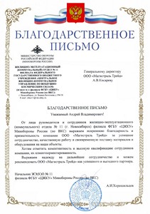 ФГБУ ЦЖКУ